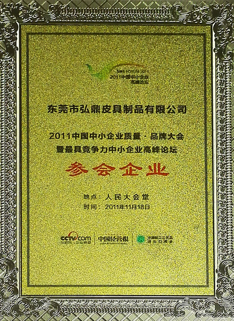  榮譽證書