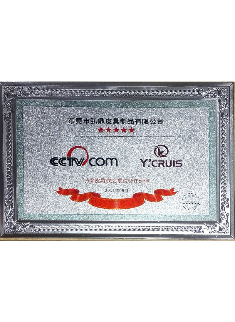  榮譽證書