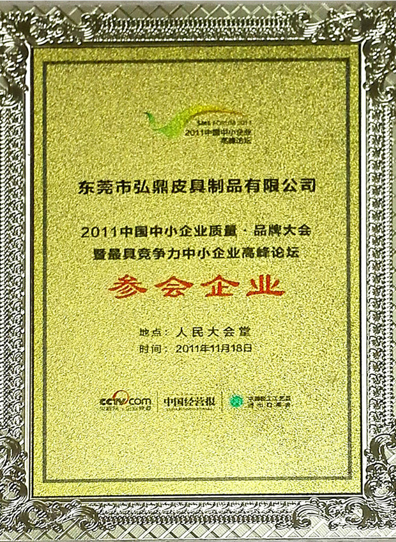  榮譽證書