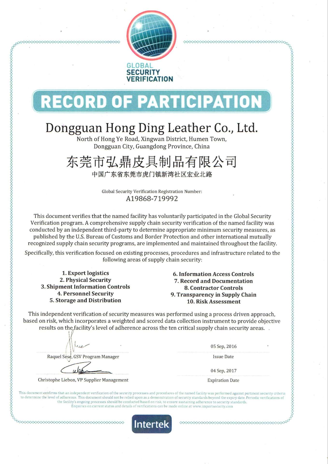  榮譽證書