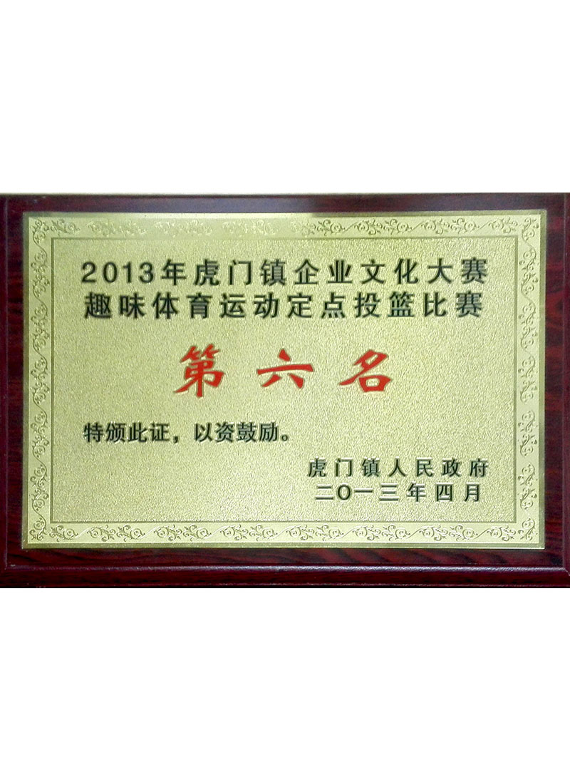  榮譽證書